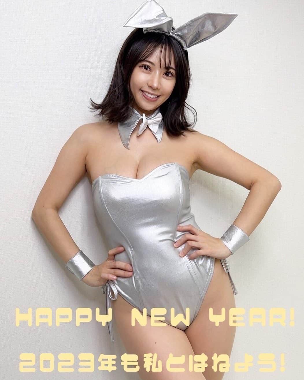 鈴木ふみ奈のインスタグラム：「Happy New Year🎍🫧 2023年も宜しくお願いします🐇🌕  卯年という事で、沢山飛躍するのでついてきてね✊💓  #2023 #元旦 #1月1日 #鈴木ふみ奈 #卯年」
