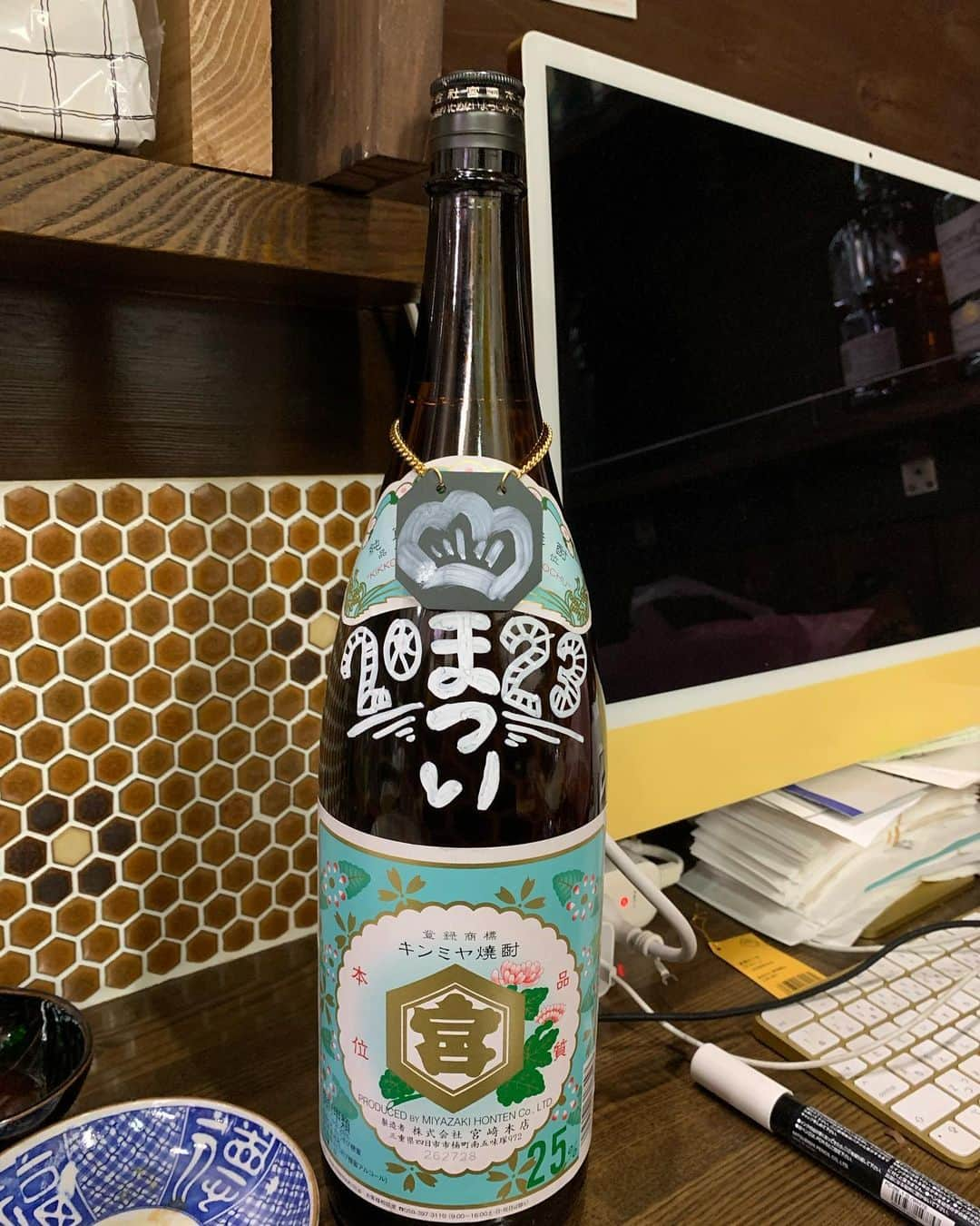 松井泉のインスタグラム：「明けましておめでとうございます㊗️ 本年もどうぞよろしくお願いいたします！」