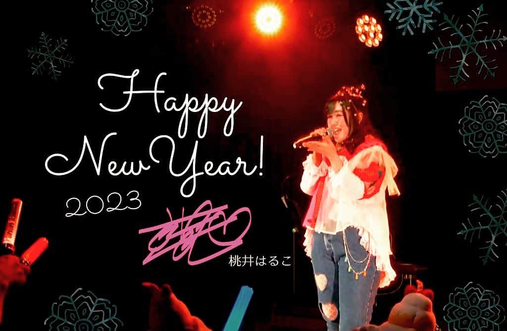 桃井はるこのインスタグラム：「2023年、今年もよろしくおねがいします♡ Happy New Year 🫶」
