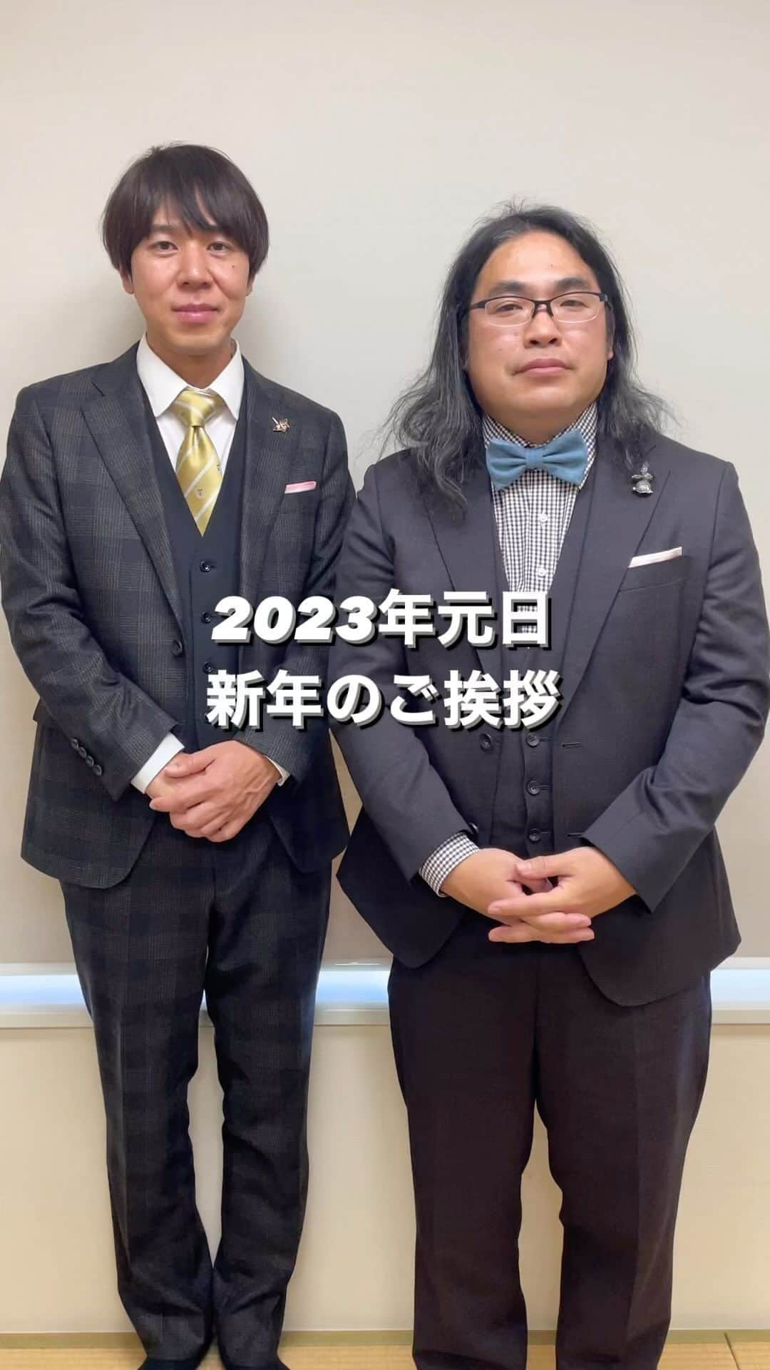 ワタナベリョウタのインスタグラム：「2023年 あけましておめでとうございます🎍 今年もよろしくお願いいたします🐇  いつもロッチを応援してくださりありがとうございます✨ 今年もより一層、皆様に沢山の笑いをお届けできるよう頑張ります💪  まずは「爆笑ヒットパレード」から🚽  #ロッチ #2023年 #新年 #あけましておめでとうございます」