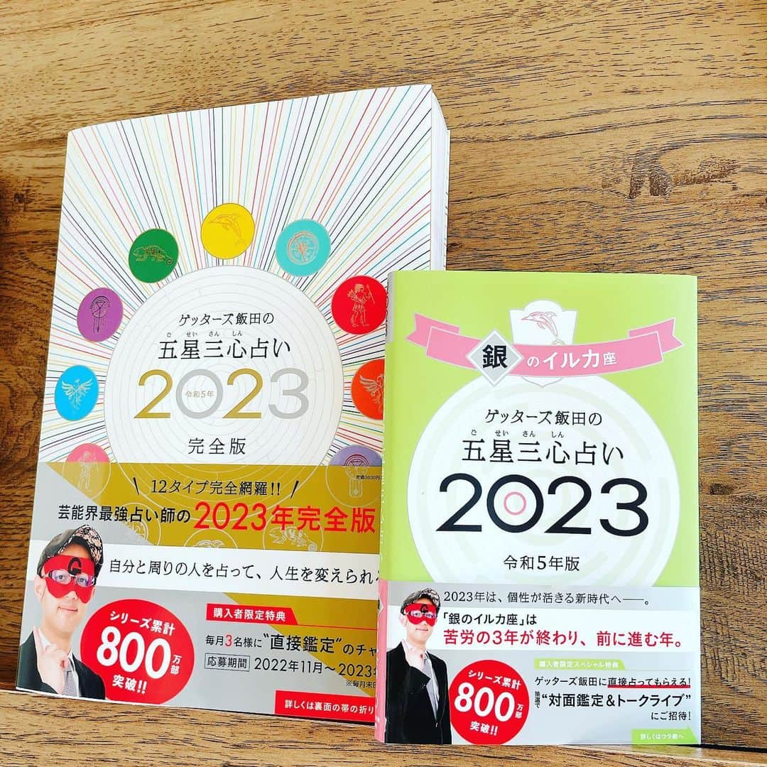 ぷりあでぃす玲奈のインスタグラム：「新年あけましておめでとうございます🎍  本年もどうぞよろしく お願い申し上げます✨  わたくし、銀のイルカ座なので、  様々な変化を求めて、愉しく 前に進む年にしたいと思います ✨わくわく✨  皆様にとっても 素敵な一年になりますように🎉  ここ数年はずれていた マックの福袋に当選したので 受け取りに行ってきます( • ̀ω•́ )✧」