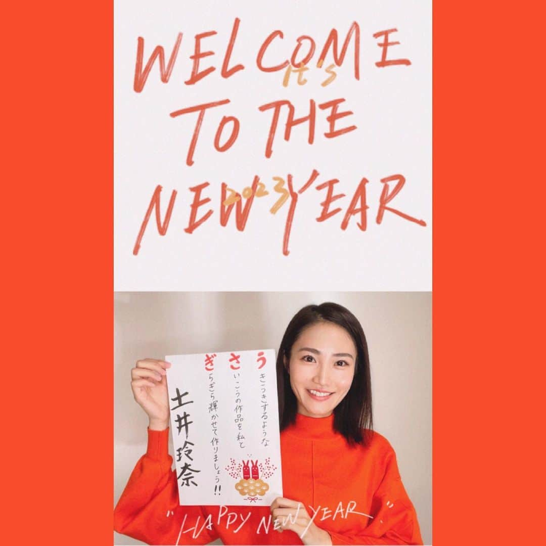 土井玲奈のインスタグラム：「あけましておめでとうございます🎍  2023年「うさぎ」で あいうえお作文作ってみました。 少々無理があるのはご愛嬌  昨年は楽しい１年ではありましたが 悔しさが残ることもあったので 今年は自分ではキャパオーバーくらいの 難役をやってみたい。 秋が運気上昇するタイプなので秋あたり。 なので今年はトレーニングをみっちり 頑張ろうと思います。  今年も皆様よろしくお願い致します！  来週あたり、 2023年最初のお知らせがあります📢  #元旦のご挨拶  #2023年 actress #japaneseactress #일본의여배우 #日本女演员 #日本女演員 #tokyo #osaka」