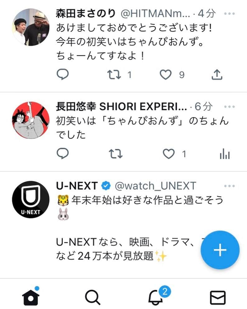 長田悠幸さんのインスタグラム写真 - (長田悠幸Instagram)「新春早々Twitterで起きたキセキ…」1月1日 4時47分 - osaraufo