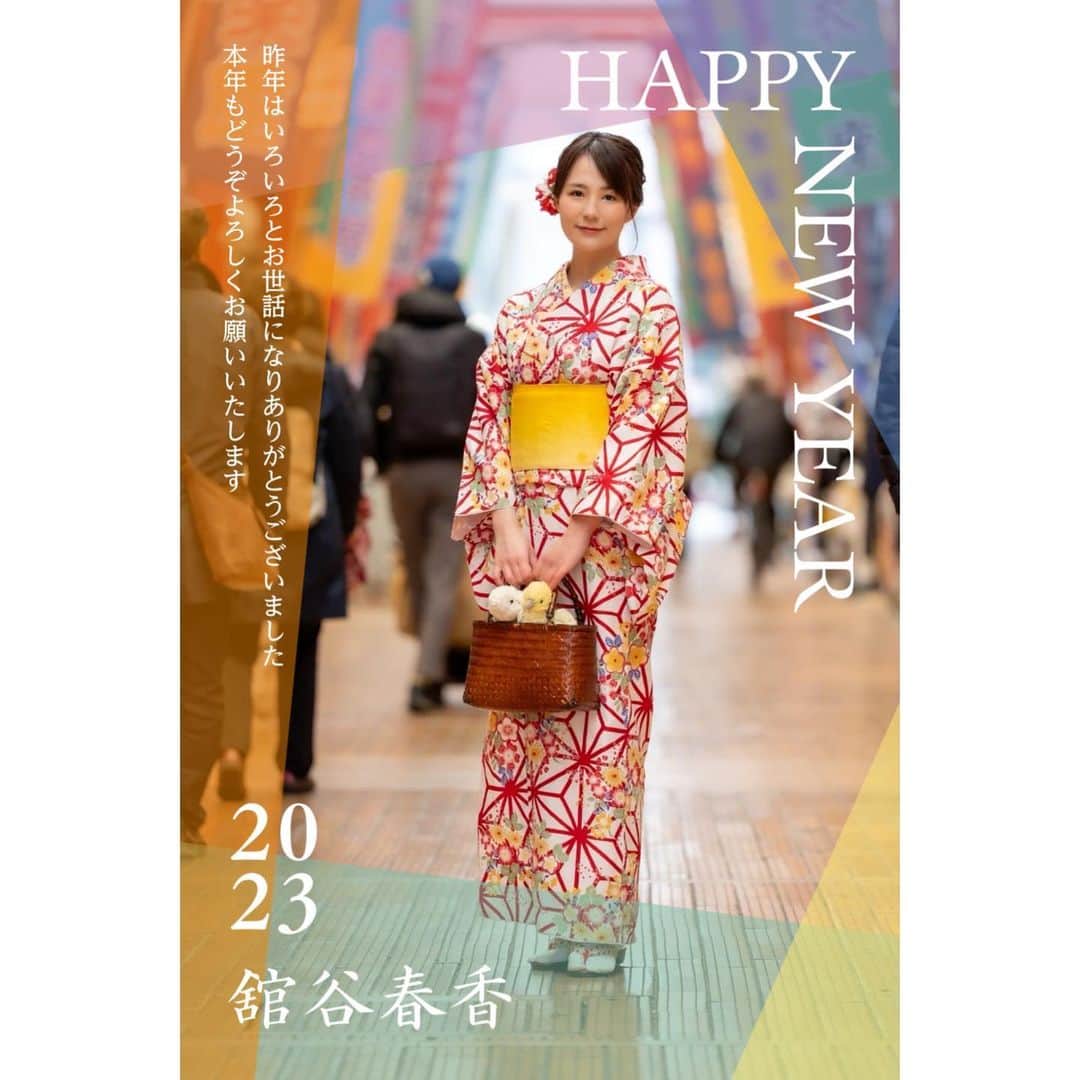 舘谷春香のインスタグラム：「2023年 新しい年を迎えました🎍🌟 今年もみなさまにとって平和で素晴らしい年でありますように…🐰🐥  新しき年の初めの初春の 今日降る雪のいやしけ吉事  今年も一年どうぞよろしくお願いいたします🌟  #あけましておめでとうございます #happynewyear #あけましておめでとう #元旦 #謹賀新年 #賀正 #2023 #迎春 #つむぐ年賀 #リポストok」
