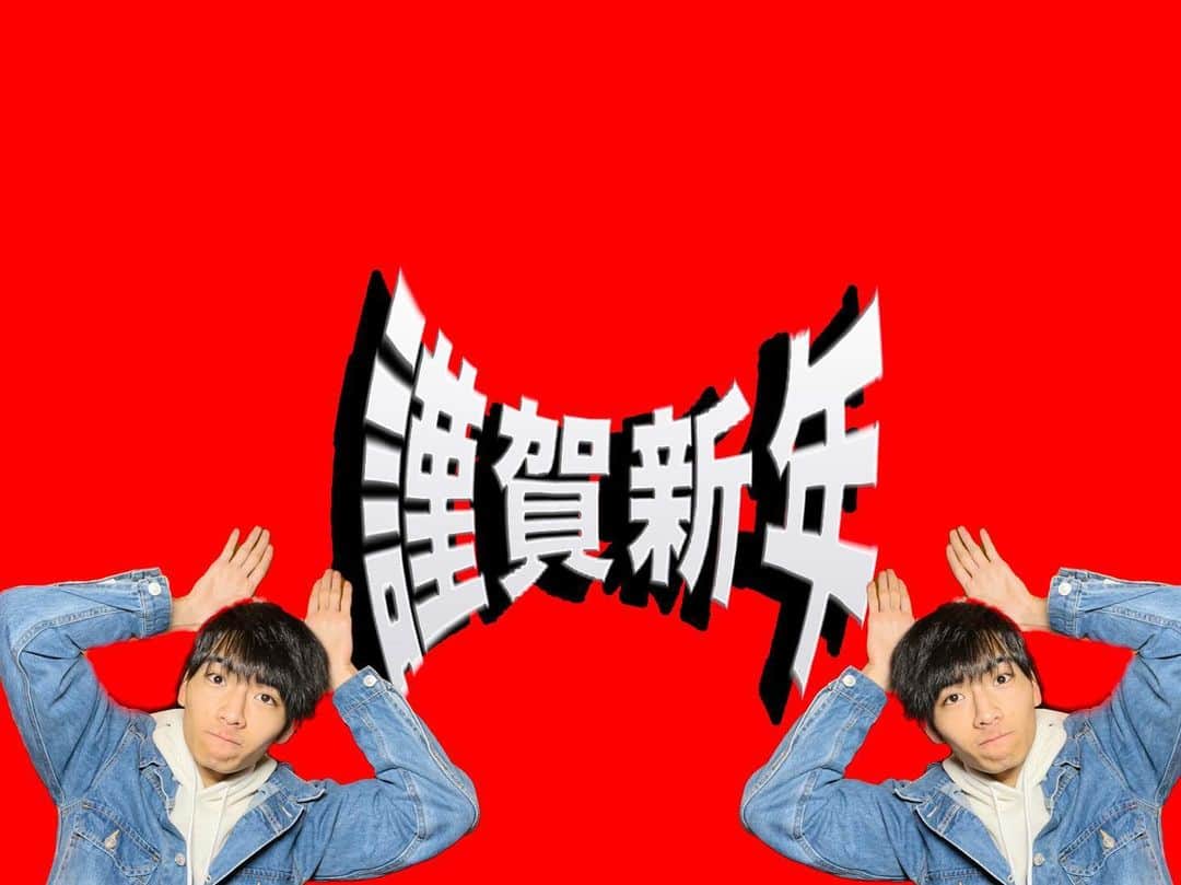 のインスタグラム：「2023年元日 武藤潤21歳、Instagram始めました。 よろしくお願い致します。」