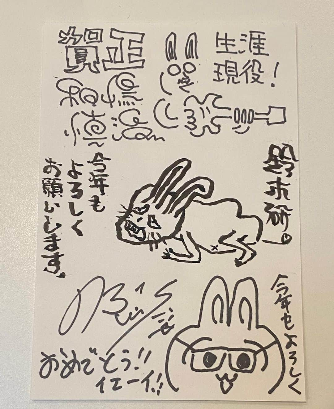 人間椅子のインスタグラム：「あけましておめでとうございます🎍 Happy New Year 2023🐇」