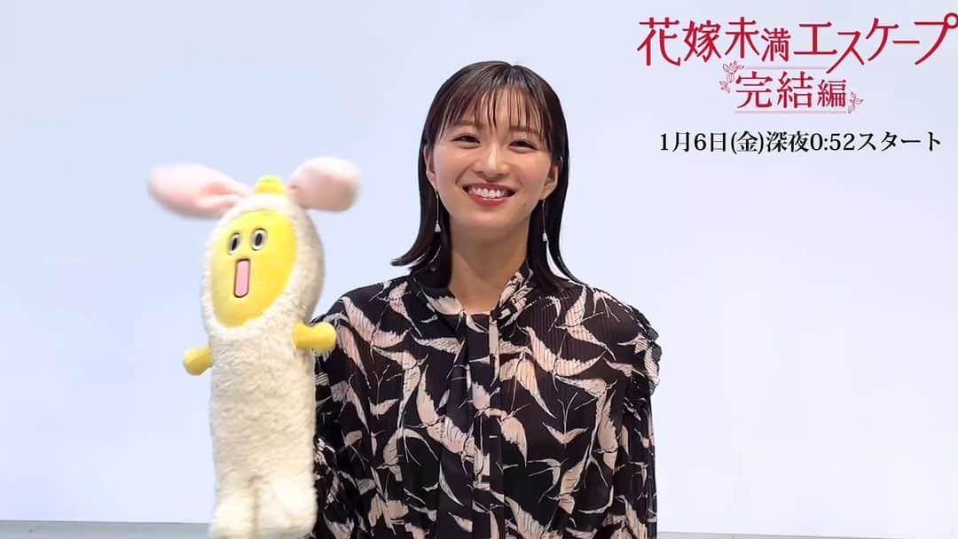 花嫁未満エスケープ完結編のインスタグラム：「. 🎍あけましておめでとうございます🎍  1/06(金)深夜0:52放送 「#花嫁未満エスケープ 完結編」👰💍 #岡崎紗絵 さんから コメント動画が到着💕  岡崎さんのお願いごとを 叶えるためにも💫 みなさま、ぜひご覧ください📺  #テレビ東京 #ナナナ」