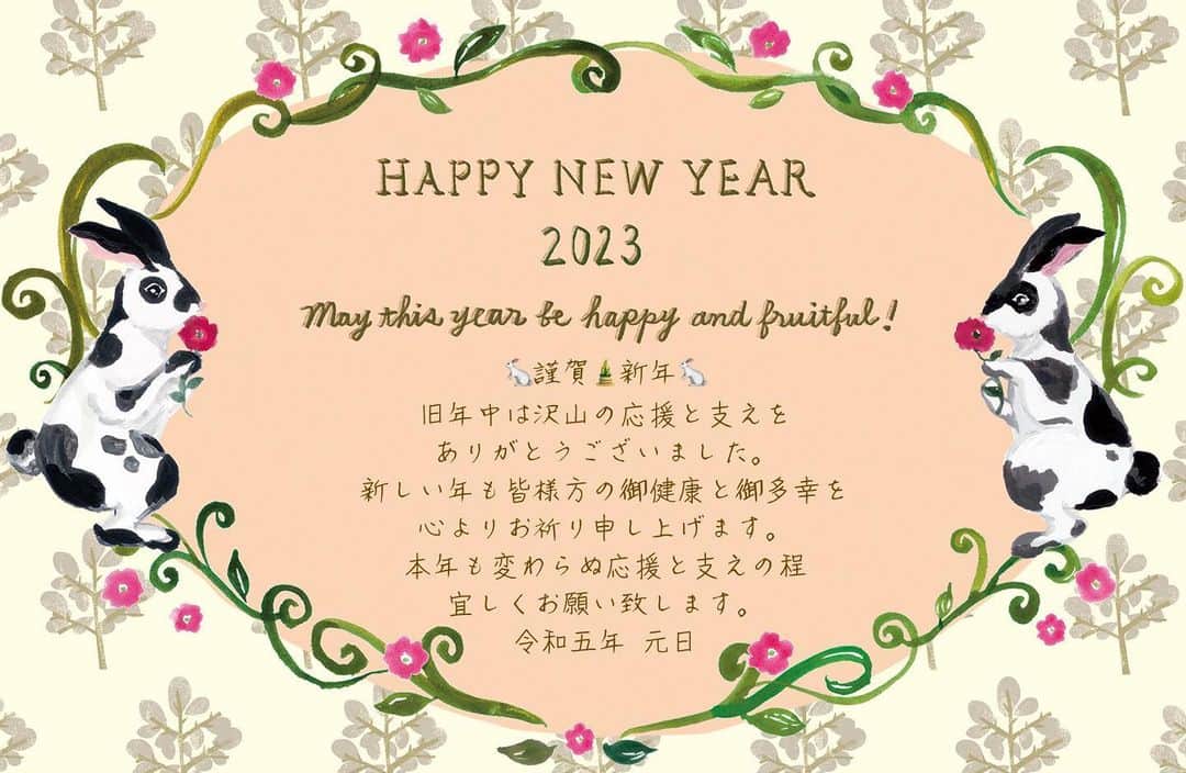 フォンチーのインスタグラム：「2023  あけましておめでとうございます❣️  Happy new year❣️❣️  Chúc mừng năm mới❣️❣️❣️」