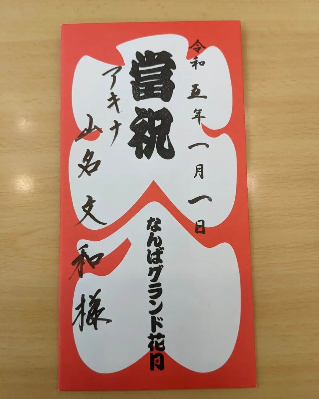 のインスタグラム：「嬉しすぎ。 新年一発目。  皆様にとって 奇跡的に 悪いことが一つもなく 良いことしかない 一年になるといいなあ と願います☺  言霊です。」