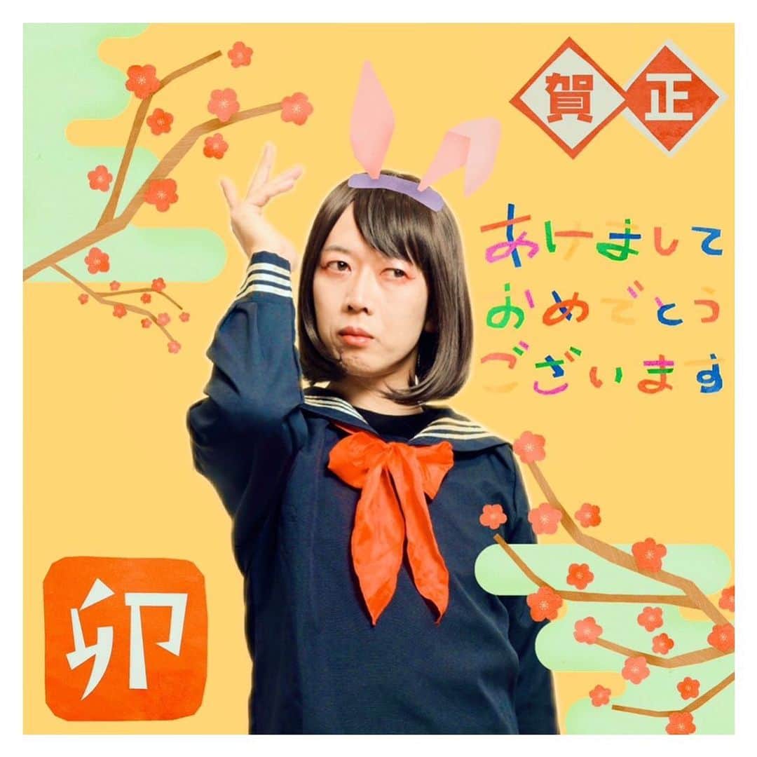 のインスタグラム：「新年明けましておめでとう御座います  沢山の人に支えられた昨年、今年は恩返しできるように頑張ります  今月は1月20日（金）によしもと漫才劇場で単独ライブ「邂逅」を開催予定です  是非ともよろしくお願いします！！」