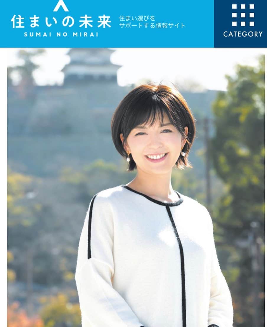 中野美奈子のインスタグラム：「元旦発売の朝日新聞『住まいの未来』にインタビュー記事が掲載されております。  丸亀城やいつもお世話になっているマルタスさんにて取材を受けました。  もう元日が終わりそうですが💨 ネットにも記事が掲載されております。 ストーリーにリンク貼ります😊  お時間がある時にご覧ください🐇  #朝日新聞 #住まいの未来 #香川県 #丸亀市  #中野美奈子」