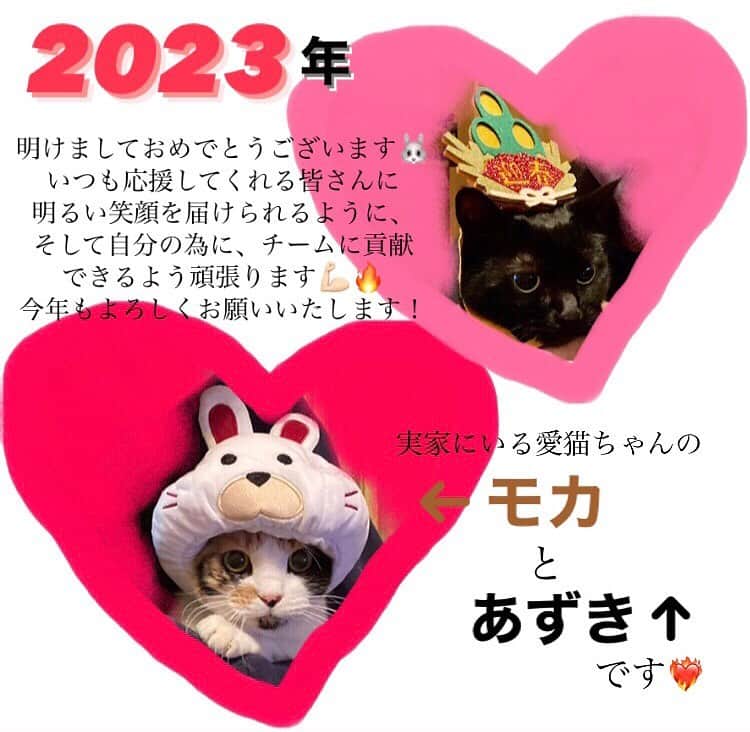 長野有紗のインスタグラム：「. 2 0 2 3 年 🐰 H a p p y N e w Y e a r ! 今 年 も よ ろ し く お 願 い い た し ま す 。」