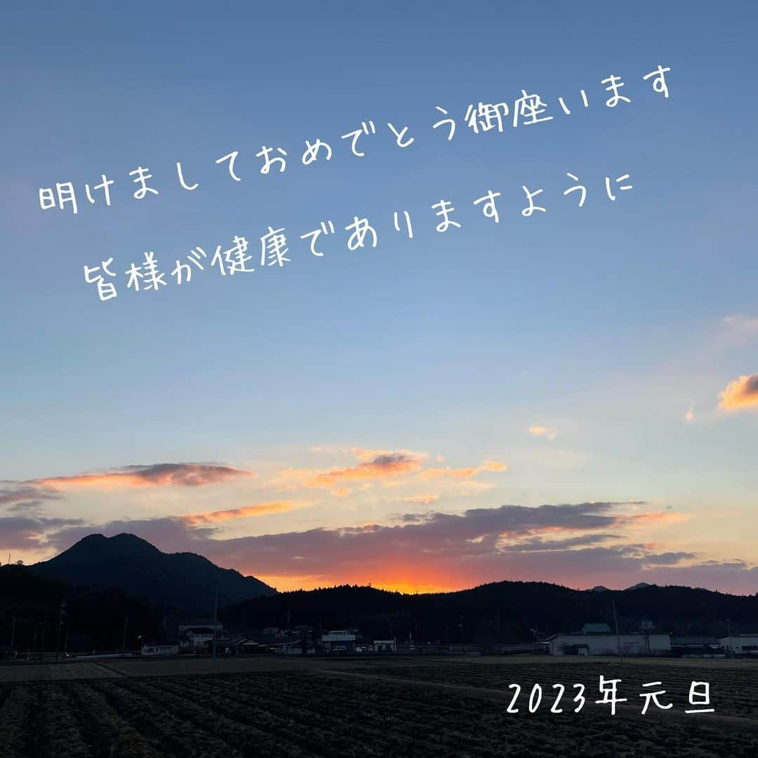 藤重政孝のインスタグラム：「明けましておめでとう御座います。 本音もよろしくお願い致します。 皆様にとって素敵な1年になりますようにお祈りします。 健康第一。  今年はコロナ前以来の帰省。 田舎での年越し。 ゆっくりしています。  藤重政孝  #2023  #謹賀新年 #帰省」