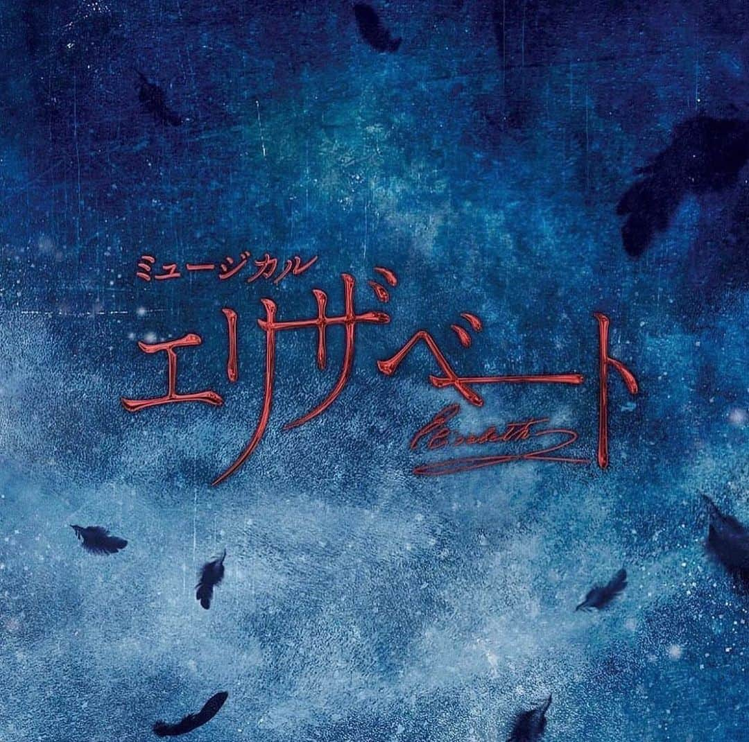 古川雄大さんのインスタグラム写真 - (古川雄大Instagram)「ミュージカル「エリザベート」明日1月2日の昼公演が中止という決断になりました。 楽しみにして下さっていた方々、本当に申し訳ありません。 詳しくはホームページをご確認下さい。  #エリザベート」1月1日 22時23分 - yuta_furukawa_official