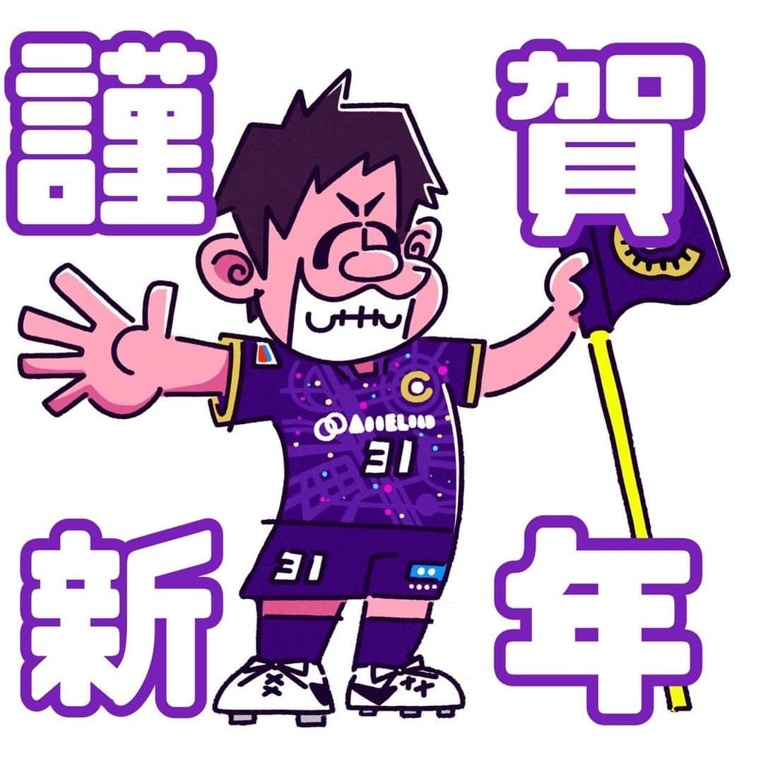 大崎淳矢のインスタグラム：「あけましておめでとうございます！ 今年もチャレンジし続ける年にしていきます！  実家に飾ってある写真、ユニホームです🤣 これを見ると色々な良い思い出が蘇ってきます。改めて頑張ろうと！  沢山のクラブでプレーさせていただいておりましたが、近い将来どこかでお会いできそうな気がしてなりません！  またどこかで笑顔でお会いしましょうね！ それまでまだまだ自分自身レベルアップして頑張りますね^_^  今年もよろしくお願い致します！  #あけましておめでとうございます  #クリアソン新宿」