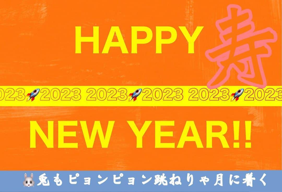 金城大和のインスタグラム：「2023  新年明けましておめでとうございます。  本年もよろしくお願いいたします🐰  皆様にとって健康で穏やかで、素晴らしい今を！  へいわ  2023.1.1  金城大和」