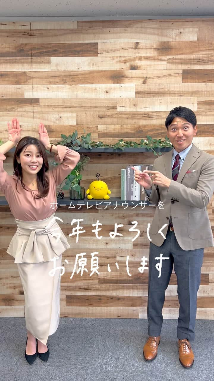 広島ホームテレビ「HOME NEXT neo」のインスタグラム