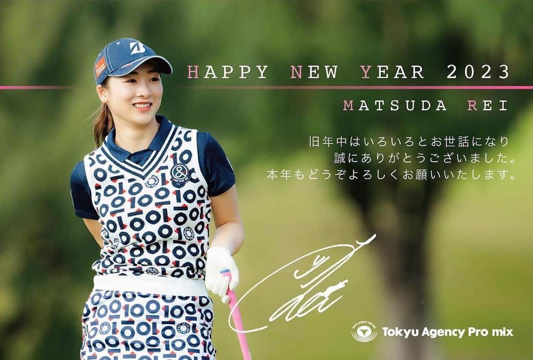 松田鈴英のインスタグラム：「新年明けましておめでとうございます🎍今年も宜しくお願い致します😊  #2023」