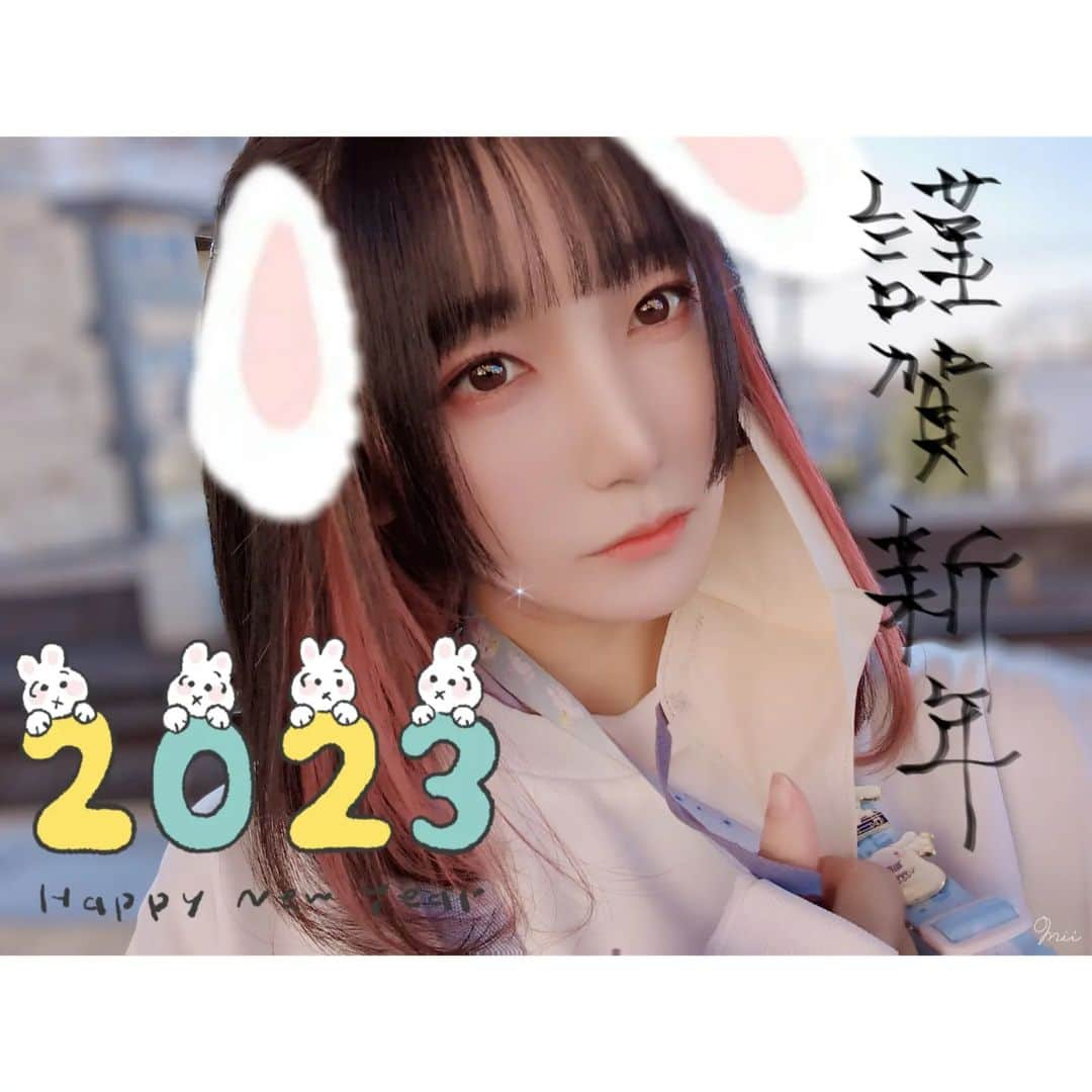 片瀬美月さんのインスタグラム写真 - (片瀬美月Instagram)「🎍🐰🎍⁡⁡ ⁡*⁡ ⁡*⁡ ⁡*⁡ ⁡あけましておめでとうございます⁡ ⁡ぴゅーぴるモ！のつきみとしては活動期間が残り1ヶ月となりました。⁡ ⁡つきみちゃんはうさぎがモチーフなので、活動休止までの間兎年はつきみ年として年女の気持ちで精一杯活動していきたいと思います。⁡ ⁡片瀬美月としては、5月で10年目を迎えます。来年の5月にいい10周年を迎えられるよう精進していくので2023年も1年、応援してくださると嬉しいです。⁡ ⁡今年もよろしくお願い致します。⁡ ⁡*⁡ ⁡*⁡ ⁡*⁡⁡ ⁡片瀬美月/つきみ ⁡🎍🐰🎍⁡⁡ ⁡#あけましておめでとうございます #あけおめ ⁡ ⁡#兎年 ⁡ #2023 ⁡ ⁡#謹賀新年 ⁡ ⁡#今年もよろしくお願いします ⁡」1月1日 16時31分 - miduki_cat