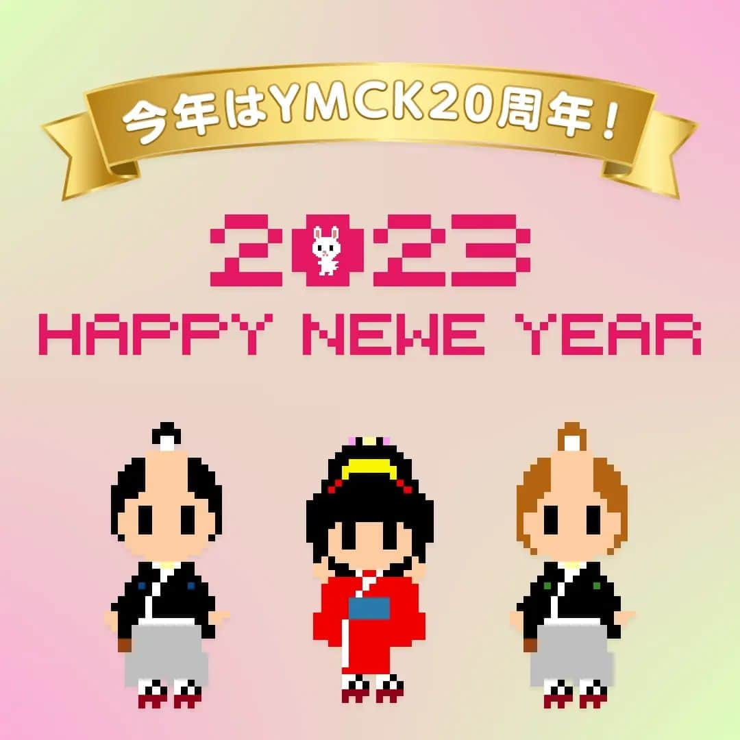 栗原みどりさんのインスタグラム写真 - (栗原みどりInstagram)「Happy New Year! 今年はYMCK20周年！ 楽しいアニバーサリーイヤーにするぞー！ みなさま今年もどうぞよろしくお願いします！  #YMCK  #20周年」1月1日 16時36分 - midori_kurihara