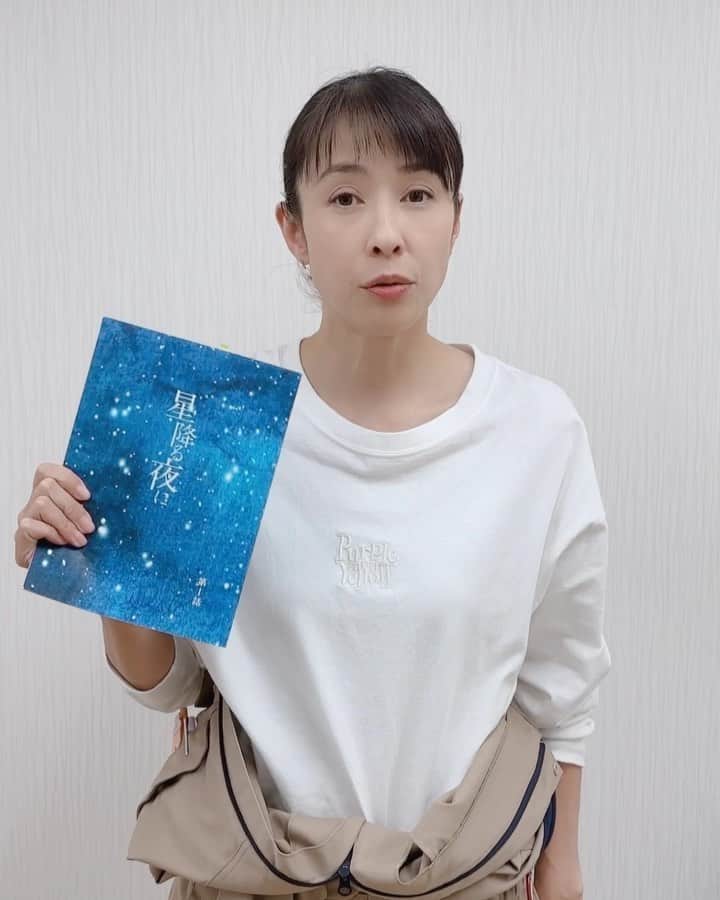 のインスタグラム：「⠀ 新年のご挨拶 今年も応援宜しくお願い致します！ ⠀ ドラマ「星降る夜に」は1月17日（火）21:00スタートです。 お楽しみに！ @hoshifuru_ex  ⠀ #水野美紀」