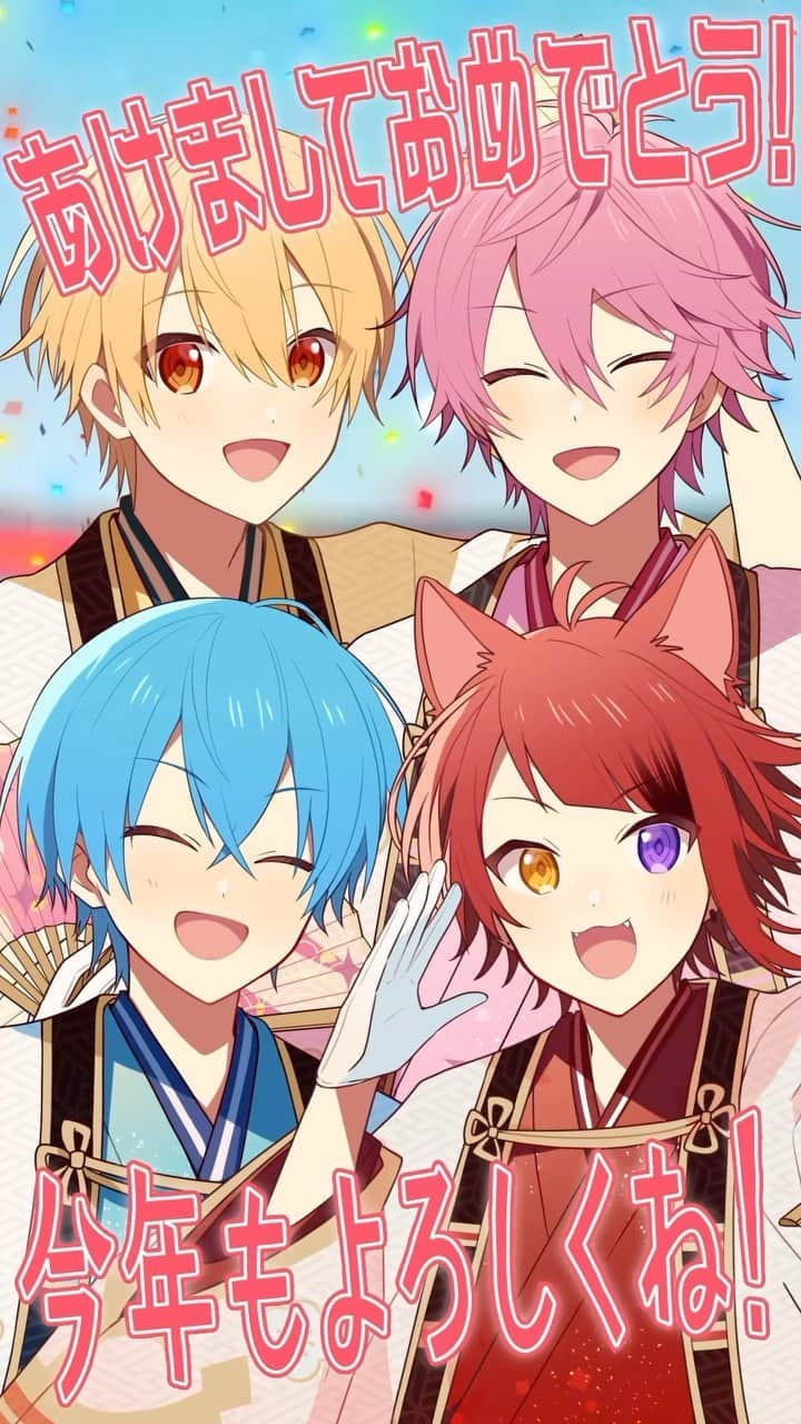 すとぷりのインスタグラム：「✨🍓Happy new year!!🎍✨  🍓すとぷりは、2023年も君のために"楽しい"を届け続けます！✨ 🍓今年もよろしくっ！🍓✨✨  #すとぷり #StrawberryPrince #すとろべりーぷりんす #莉犬くん #るぅとくん #ころんくん #さとみくん #happynewyear #あけおめ #あけましておめでとう」