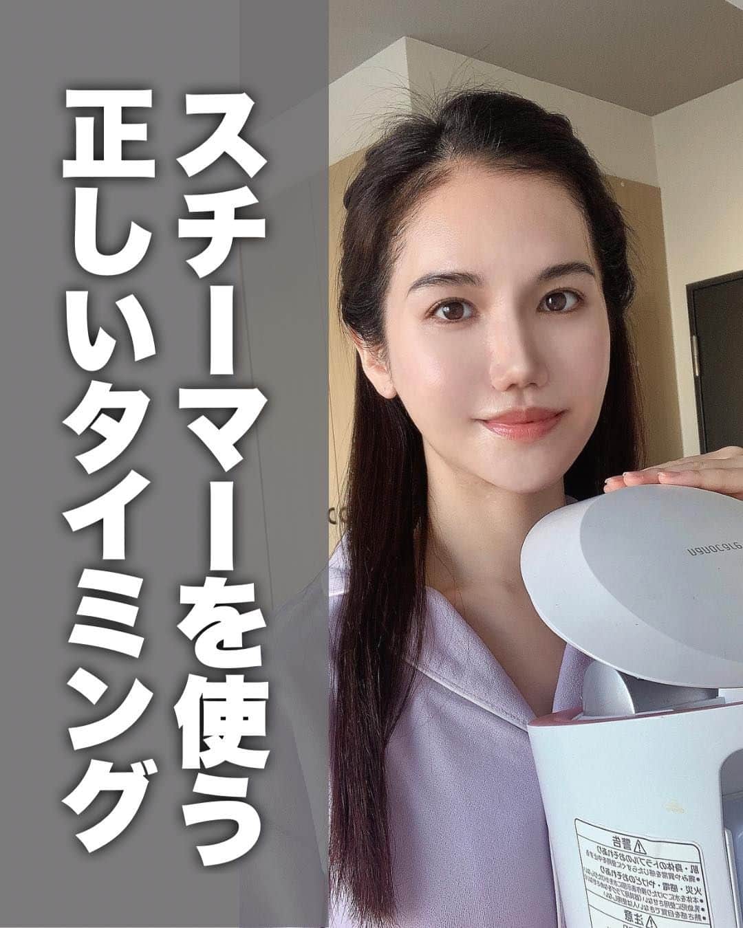 尾島沙緒里さんのインスタグラム写真 尾島沙緒里instagram 「 年始は仕事に暮らしに色々見直しています🎍 自分用に調べたスチーマーの使い方メモです。 今までパック中に使っていた