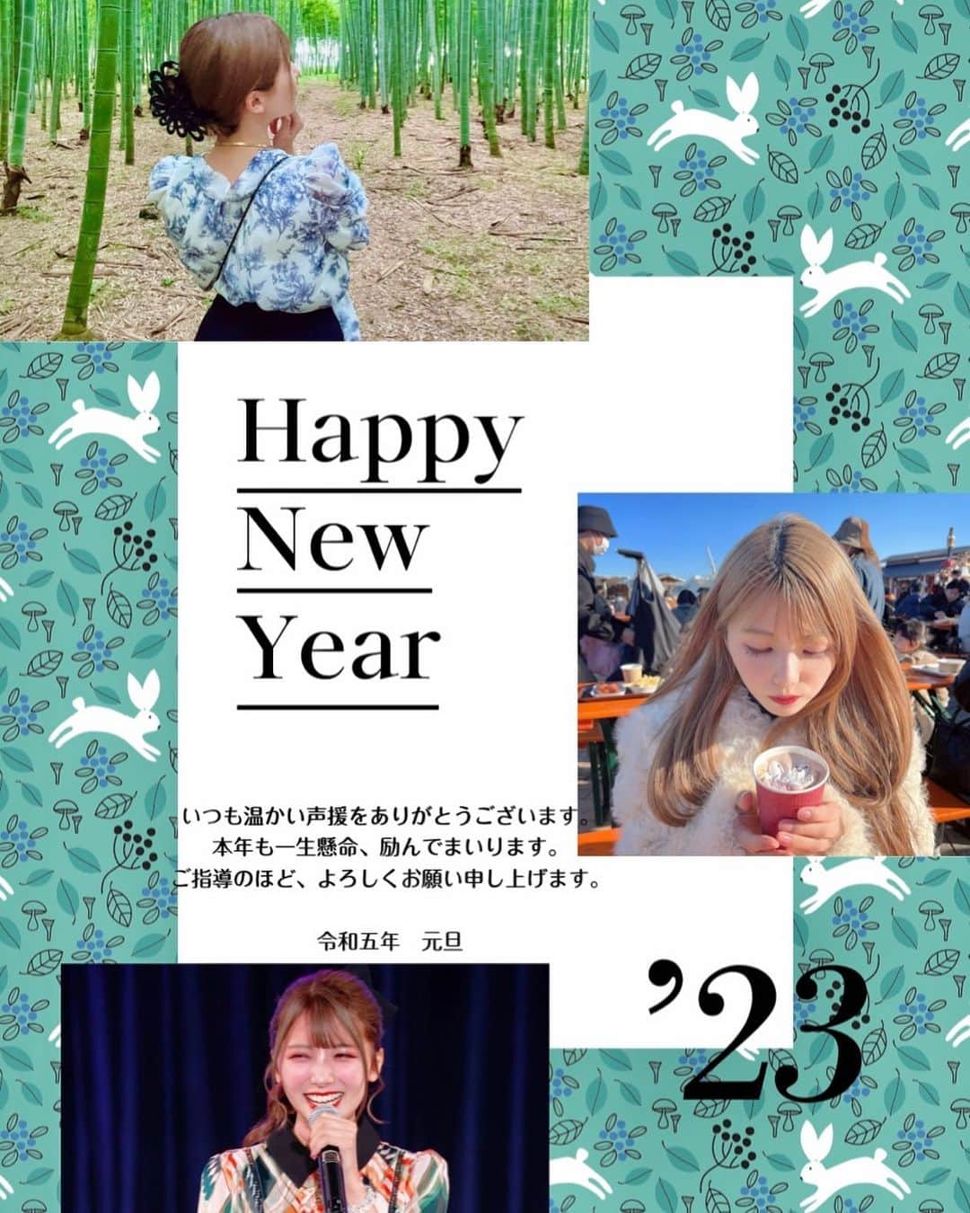 岡田栞奈のインスタグラム：「あけましておめでとうございます！  2023年もよろしくお願いします✨  #happynewyear #2023」