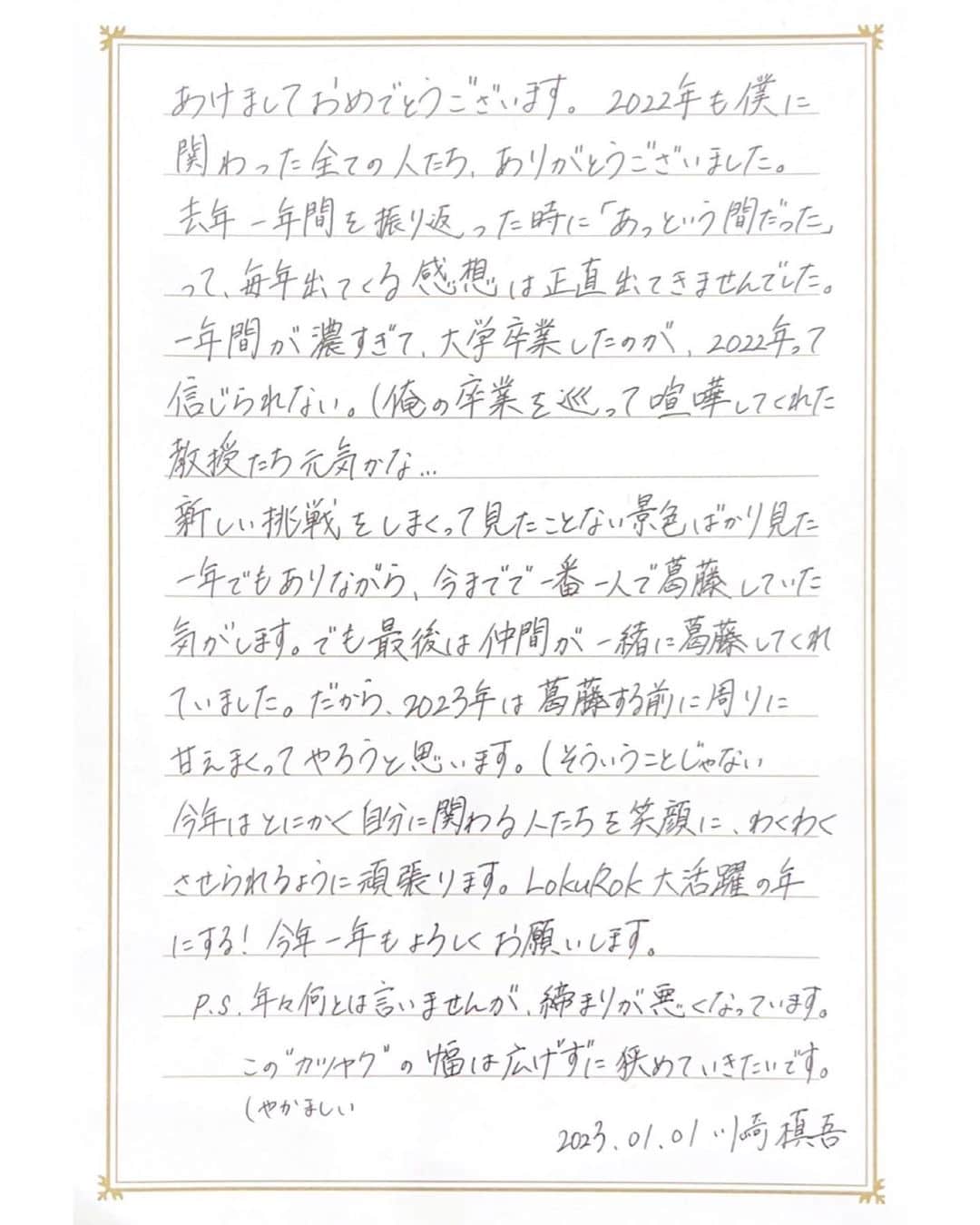 川崎槙吾さんのインスタグラム写真 - (川崎槙吾Instagram)「あけましておめでとうございます！ 今年もよろしくお願いします！😉  年末年始にたくさんのメッセージとかメンションありがとうございます。年明け早々幸せですわ🧡」1月1日 19時18分 - shin5_kawasaki
