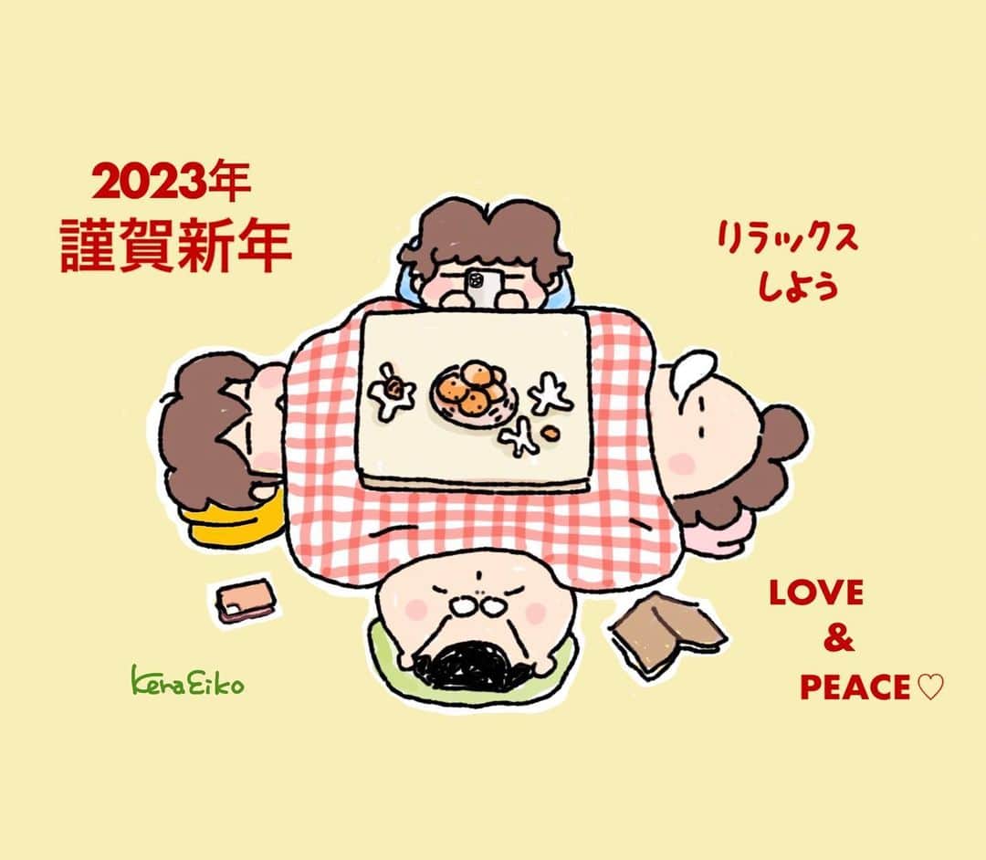 けらえいこのインスタグラム：「謹賀新年❣️🎍☀️㊗️  今年は、あたしンちsuper２が出ます。  それで、描いたイラストと真逆ですけど、バタバタした年末年始でした。  2023年が皆さまにとって良い一年になりますように🙏✨  #元旦 #あたしンち #아따맘마 #我們這一家」