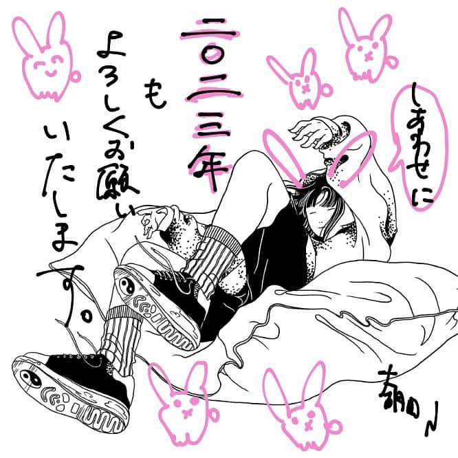 のインスタグラム：「2023 あけましておめでとうございます。 本年もどうぞ、よろしく。  大胡田なつき！」