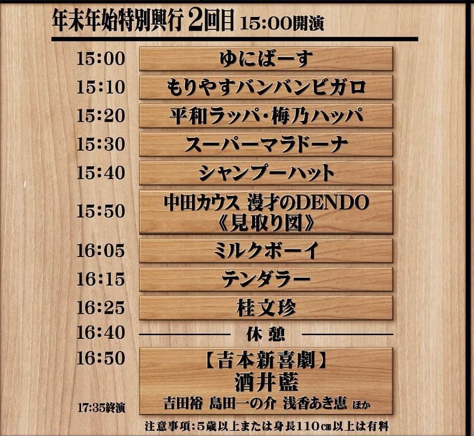 のインスタグラム：「明けましておめでとうございます㊗️ 仕事初めがNGKで嬉しかったです🤗2023年もよろしくお願いしますー✨🎊 💪💪💪💪💪」