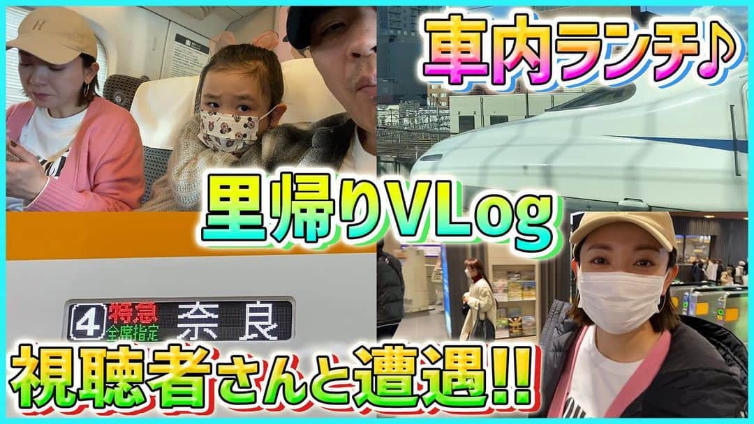 藤原一裕のインスタグラム：「あけましておめでとうございます㊗️  新年1発目の動画です！  新幹線でも早速爆食い😊  プロフィールから飛んでいただけます〜」