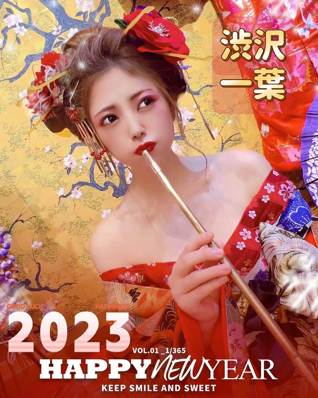 渋沢一葉のインスタグラム：「あけましておめでとうございます！！  今年ももっとよろしくお願いします😊  #渋沢一葉 #株式会社ENTAMEGIG #渋沢内閣 #studio14  #14恋 #渋沢誕生祭 #バズゲキ  supported by @studio_eimei」