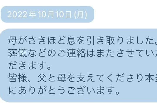 白石香さんのインスタグラム写真 - (白石香Instagram)「2022年、 私と私の家族、支援者の皆様、応援してくださってる多くの方々にとって、とても悲しい出来事が起こりました。 私の母、白石洋一の妻が天国へ行きました。 母は、強くて、明るくて、パワフルで、本当に尊敬する人でした。  #今治#今治市#西条#西条市#新居浜#新居浜市#四国中央#四国中央市#愛媛県#衆議院議員#国会議員#国会議員の娘#白石洋一#白石よういち」1月1日 23時36分 - shiraishikaori5541