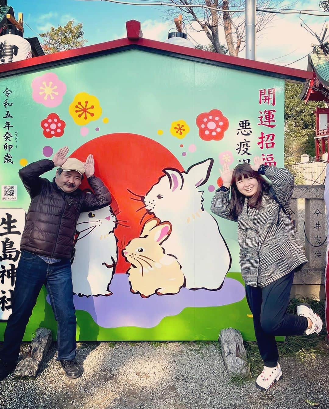 オカノアキラさんのインスタグラム写真 - (オカノアキラInstagram)「2023あけましておめでとうございます！今年もよろしくお願いします。 #うさぎ年  #親子でウサギポーズ #娘大好きパパ  #娘とパパ  #正月天気がよくて嬉しい  #もちろん正月昼から飲んでる」1月2日 0時40分 - nanakuse5