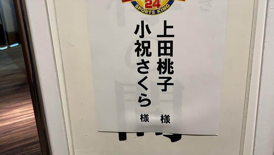 馬場咲希さんのインスタグラム写真 - (馬場咲希Instagram)「「夢対決2023 とんねるずのスポーツ王は俺だ！！」に出演します🙌🏻  2023年1月2日(月) テレビ朝日系 17時~ 直前SP 18時~ 5時間SP 是非みてくださいー！📺😽  #とんねるず #スポーツ王は俺だ」1月2日 1時43分 - teba_.425