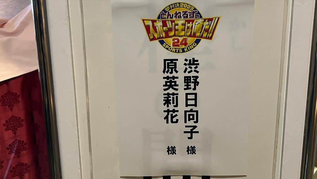 馬場咲希さんのインスタグラム写真 - (馬場咲希Instagram)「「夢対決2023 とんねるずのスポーツ王は俺だ！！」に出演します🙌🏻  2023年1月2日(月) テレビ朝日系 17時~ 直前SP 18時~ 5時間SP 是非みてくださいー！📺😽  #とんねるず #スポーツ王は俺だ」1月2日 1時43分 - teba_.425