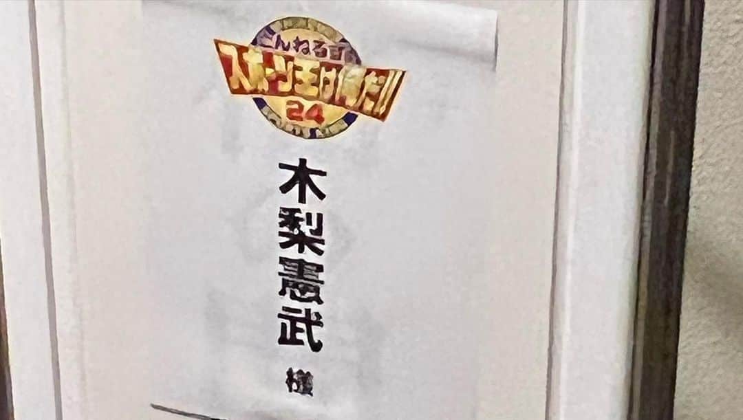 馬場咲希さんのインスタグラム写真 - (馬場咲希Instagram)「「夢対決2023 とんねるずのスポーツ王は俺だ！！」に出演します🙌🏻  2023年1月2日(月) テレビ朝日系 17時~ 直前SP 18時~ 5時間SP 是非みてくださいー！📺😽  #とんねるず #スポーツ王は俺だ」1月2日 1時43分 - teba_.425