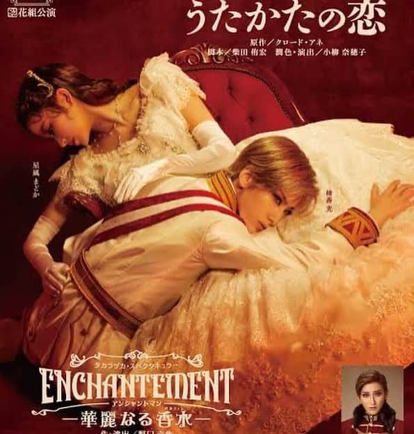SHUNのインスタグラム：「仕事納めと 仕事始めが同時だった 2022から2023  なんともめでたい元旦が初日なんて！ 10年近く関わらせて頂いて 元旦初日の公演は初めてでした  稽古期間中の11月、12月は 他の現場が３つほど重なっていたので かなり大変な状況でしたが 担当した2場面とも、音楽が素晴らしく おかげで時間なくてもどんどん考えたくなっちゃうし、妄想しちゃったり 頭の中に世界が広がっていってしまい キリがなかったなぁ  そのおかげで難産になっちゃったw 自業自得だなww  基本好き勝手に作らせて頂いてるので どちらの場面も 自分なりにストーリーを作って 曲中を構成してみた  ムスクは こういうクラブがあるのなら こんな男達がいたら色っぽいな そこでレイとみなみ、こんなんしたらムフフ💌 男役の魅力をふんだんに！  グルマンは こんな世界になってしまっても こうやって人間は命を燃やして 世界に愛という香水〔命とか血とか〕を 死に物狂いで振り撒いて そうやって愛と心を得て、新たに世界を 作り上げて行って欲しいという希望 まぁそれだけじゃないし、簡単には語れないけどねw 自分なりに、常に願っている 世界平和、平等、必要のない破壊や命の再生とか、、  グルマンを見て下さった方が 幸せになりますよう  と沢山の願いを込めて 振り付けを務めさせて頂きました 〔ざっくりな説明ww全部書いたら長くなっちゃうw〕  蘭寿とむちゃん以来の花組 まどかは、宙組オーシャンズ以来 レイ率いる花組は ほぼ初めましての感覚で 最初若干人見知りが出ましたがww  楽しく稽古して 何より 組子皆んなで真摯に俺の振り付けに 向き合ってくれて 追求してくれて 想像以上に作り上げてくれた事  とても感動を頂きました  宝塚で 初めて振付で関わった星組オーシャンズの時は、小池先生が初めてで色々分からないだろうからと、気を使ってとしこ先生をアシスタントに付けてくれたのだが、それ以降は基本自分は1人で仕事するのだが 今回は自分が多忙過ぎる事もあり、稽古に行ける事が少なくなってしまう事が不安だった為 かけるに  @kakeru_anna_dance   風馬　翔 にアシスタントをお願いしました  かけるのアシスタント振りは それはそれは見事に素晴らしく やはり自分がいた場所だからこその 見方の角度や感じ方を 素直に言ってくれたり 俺が振り付けの時に言った事とかを きちんと受け止め感じて膨らませて 皆んなにアドバイスしてくれたりして  自分が不在の時も、安心して 任せられました 本当にありがとう！  お客様に見て頂き もっともっと成長していく作品だと 思います  2023年という新しい年を 自分にとっても 素晴らしいスタートにしてくれた 花組の皆んな スタッフの皆様 野口先生  ありがとうございました」