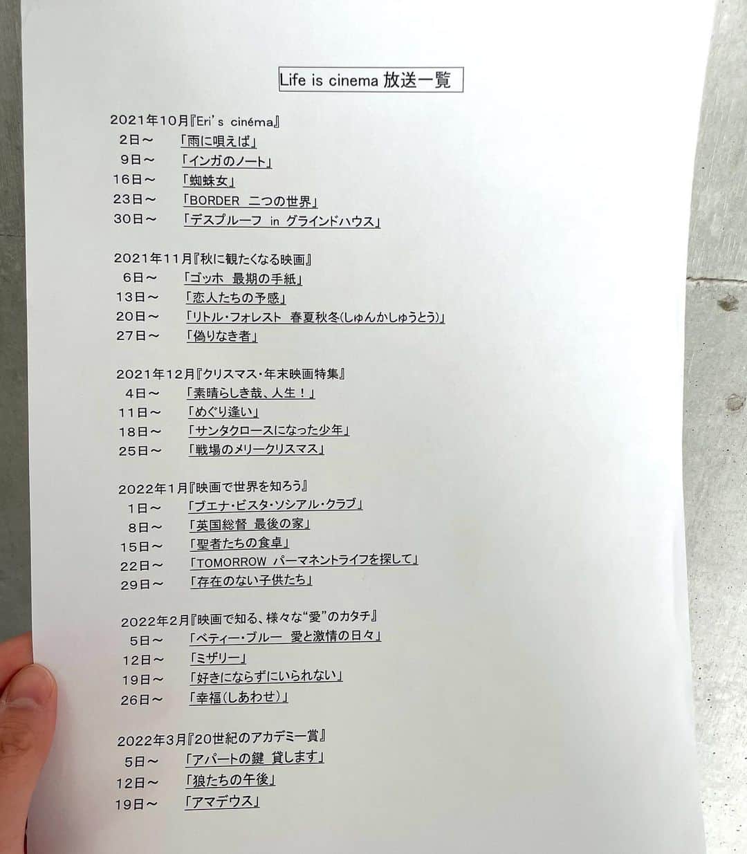 鎌滝えりのインスタグラム：「#lifeiscinema  #🤍 #📻 とても楽しい一年間でした🌱 聴いてくださった皆様 ありがとうございました！」