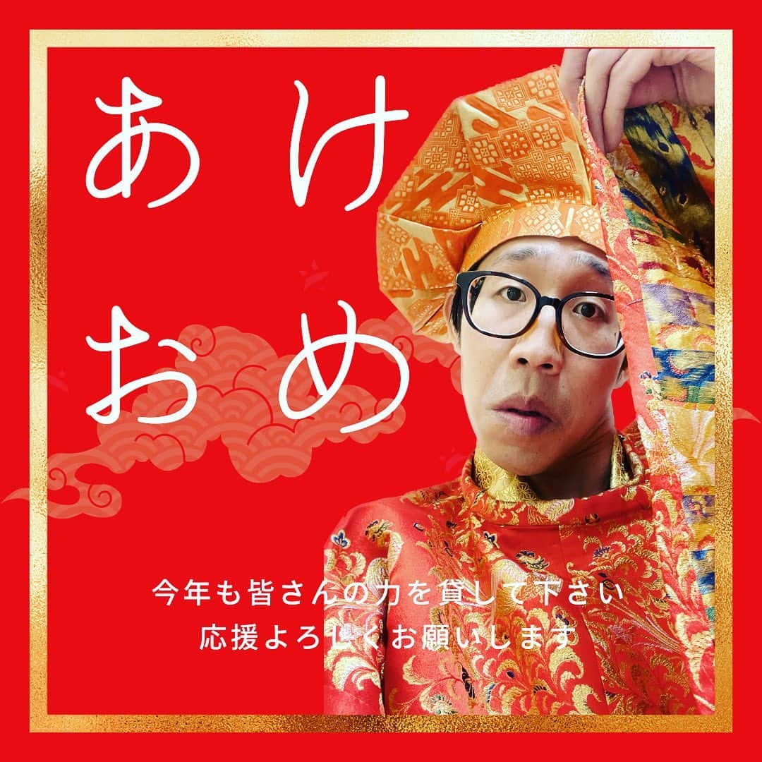 ひょっこりはんのインスタグラム：「あけおめはん！  昨年はたくさんのいいねやコメント、メッセージありがとはん！皆さんの声がとっても力になりました！今年の目標は進化！皆さんにワクワクしてもらえるようなそんなひょっこりはんに進化するために、コツコツと頑張ります！  そして全ての運気は体づくりから！ということでおじいちゃんがやる筋トレからはじめました。いい感じです！ 1年後には元気なおじいちゃんくらいになれてるんじゃないかな！楽しみ！  皆さんはどんな年にしたいですか？ 1年あれば楽しいこともつらいことも必ずありますが、今年もよくやったねと最後に自分を褒められるような年になれば素敵ですよね！  今年も皆はん、何卒よろしくお願いします！🤗  #福を皆様の元に #ひょっこりはん」