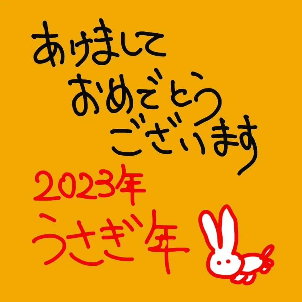 山本崇史のインスタグラム：「2023年。 みんなが健康で幸せでありますように。  栄養。 睡眠。 運動。  睡眠バッチリな元日。 最高の2023年にしましょ～う😃  #年男 #健康」