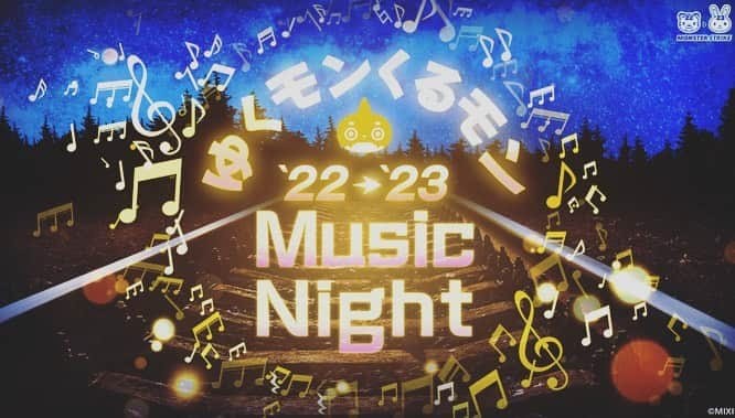 石垣優さんのインスタグラム写真 - (石垣優Instagram)「︎ #モンスト #ゆくモンくるモン'22→'23 ～Music Night～ 参加させていただきました🎤 . とにかく曲がかっこよくて… ミュージシャンの皆さんのプレイが素晴らしすぎて… プロジェクションマッピングも映像も すごく美しいから見てほしい🥹 . こんなに素晴らしい作品に参加させていただけて 歌ってる最中も、とっても幸せで… 見えるものも音も冷たさも空気も 全ての幸せを噛みしめておりました✨ ありがとうございました！ . #住友紀人 さん (arramge,sax,EWI) @humanoise0227  #佐藤芳明 さん (acc) @yyysssaaatttooo  #鳥越啓介 さん (b) @chousukebass  #渡辺豊 さん (ds) #野崎恵 さん (per) @meguminozaki_percussion  #ファルコン さん (g) @falcon_guitarist  #坂上領 さん (fl,EWI) @ryo_sakagami_flute  #新澤健一郎 さん (p) @kenichiroshinzawa  #石垣優(vo) @yanawaraba_ishigakiyu  #Miyu さん (ダンサー) @miyudance_  そして #武藤洋 さん @yomuto  ありがとうございました🙇🏻‍♀️🥹 . アーカイブ配信は3月27日 正午12:00 まで見れます 《 18分42秒くらいから🌿 》　 ▶︎youtu.be/MDbCvIQUOSk◀︎ #超獣神祭　#YuIshigaki」1月2日 12時18分 - yanawaraba_ishigakiyu