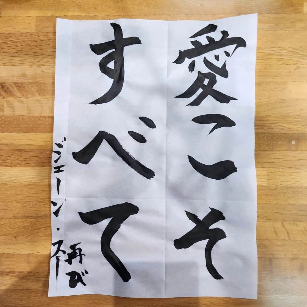 のインスタグラム：「去年と同じく今年もこれで。二枚目のほうが私らしいと言われました。去年は愛いっぽんでやってきて、結局うまくまとまった気がする。だから今年も。愛こそすべて。いやマジで。」