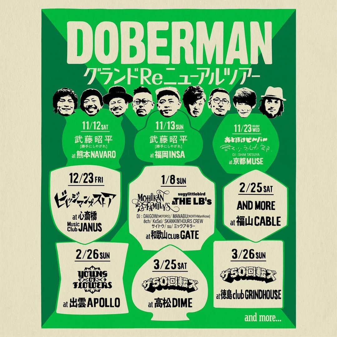 シーサーさんのインスタグラム写真 - (シーサーInstagram)「． ． 2023年DOBERMAN結成25周年 パンパカパーン🎊🎉🎊🎉  1/8 からパーティー🎺 1/18には25周年 第一弾リリース♬  みんなでタノシイコト ワクつくコト沢山していきたい◎  今年も何卒🙇‍♂️🙇‍♂️  ピス！  #DOBERMAN_ska #ドーベルマン #25周年」1月2日 18時53分 - __seasir__