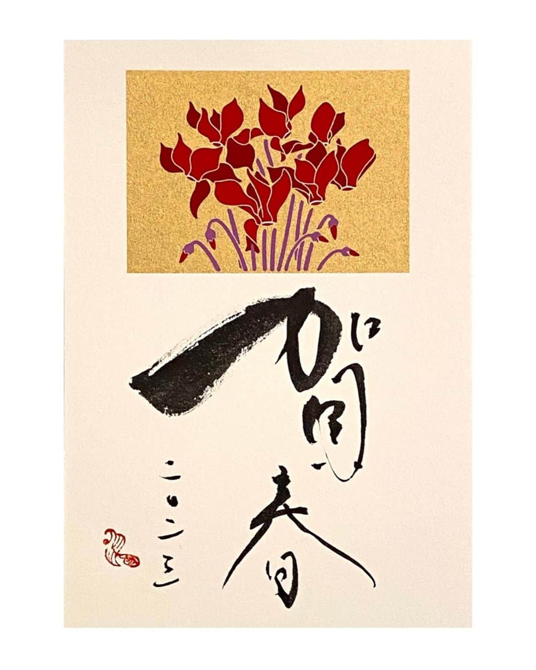 のインスタグラム：「あけましておめでとうございます🌅  2023年  長年ゆっくりゆっくり温めてきたものを、  柔らかな風と共に  軽やかにお届けしていけますように🐇✨  #東京のお正月 #ウィーンからはじまる2023年 #ニューイヤーコンサート  海外で多くの時間を過ごしていたころは、コンサートやLIVE、美術館巡り。ただ街を歩き、肌で感じる時間が当たり前でした。  一緒の時間を過ごす仲間や、見るもの感じること、考え方が変わってきたのは、環境だけでなく自分の心も変化したからですね。  どこにいても心踊る豊かな時間を過ごせる年になりますように。」