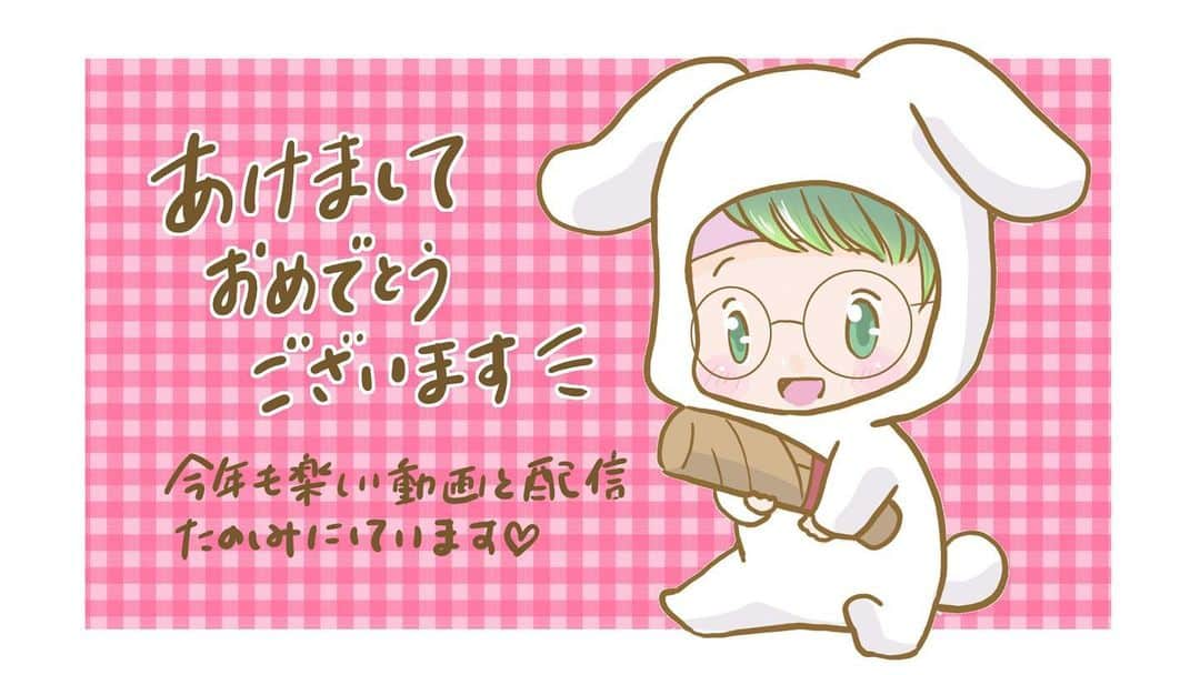 たぐぢエンターテイメントのインスタグラム：「皆様あけましておめでとうございます🌅 今年もよろしくお願いします！  イラストはcopoちゃんさんに頂きました！」