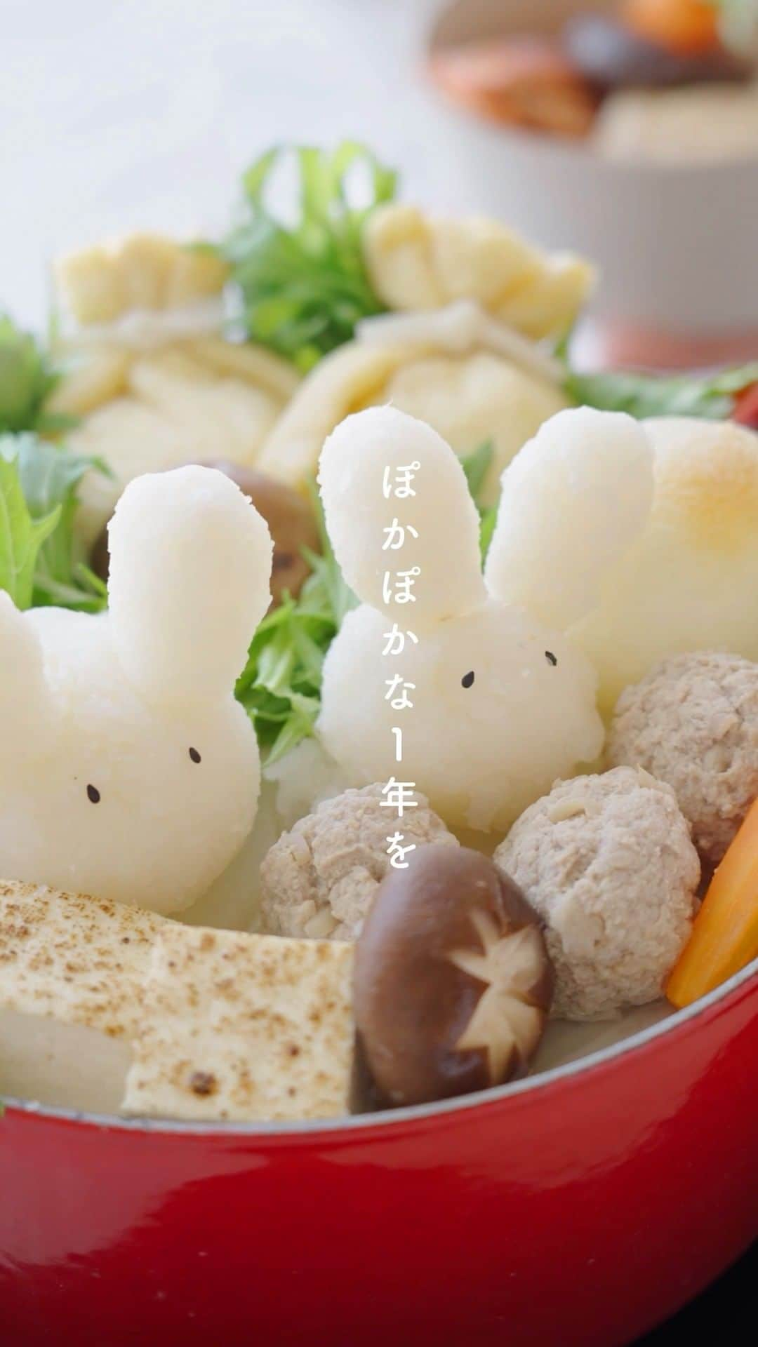 SnapDishのインスタグラム：「お料理画像の投稿で食卓つながるアプリ【SnapDish】より 新年あけましておめでとうございます✨ 2023年も皆さんと美味しい出会いを楽しめますように♡  #snapdish #お年賀 #干支クッキング #卯年 #みぞれうさぎ #お鍋 #アイディアレシピ #おうちごはん #レシピ #簡単レシピ #アレンジレシピ #食で繋がる」