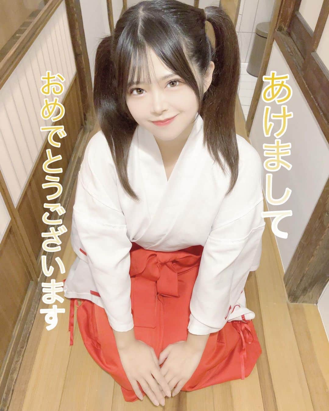 白石かえでのインスタグラム：「あけましておめでとうございます🎍 今年もよろしくお願いします❤️」